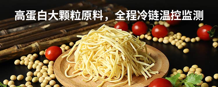 龙伟-高蛋白大颗粒原料，全程冷链温控监测